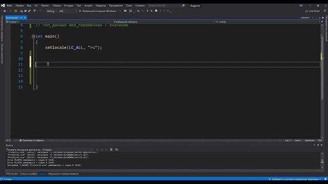 Кратко Типы данных в C++. Переменные. C++ для начинающих смотреть онлайн