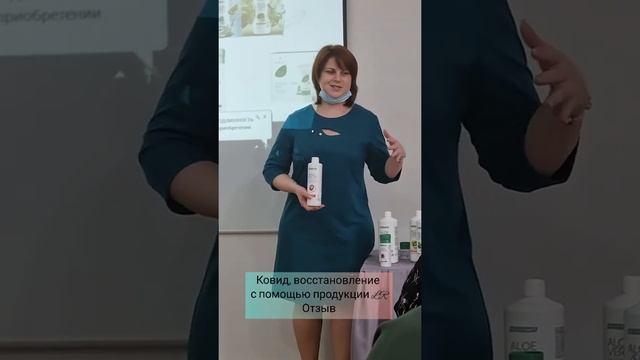 КОВИД, востановление после болезни! Немецкая продукция LR смотреть онлайн