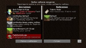 Как сделать Тотем из Скина - Ресурспак Майнкрафт который нужен Всем!