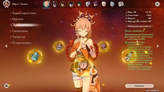 Что лучше часы на МАСТЕРСТВО СТИХИЙ или СИЛА АТАКИ на Ёимии | Genshin Impact смотреть онлайн