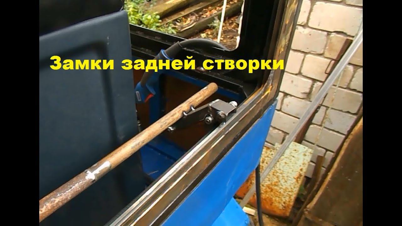 Самодельный трактор.Процесс сборки.Замок для задней створки. #149 смотреть онлайн