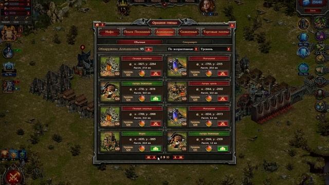 Доминионы 2021 год (Dominions) часть 2