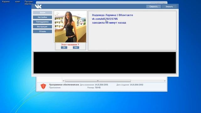 КАК УЗНАТЬ КТО ЗАХОДИЛ НА МОЮ СТРАНИЦУ ВКОНТАКТЕ. ШКОЛА ВКОНТАКТЕ 2016 смотреть онлайн