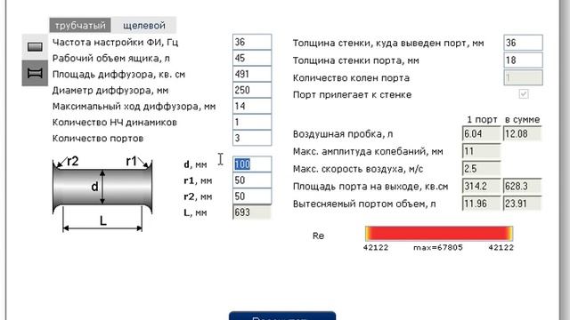 Инструменты группы "Фазоинвертор" смотреть онлайн