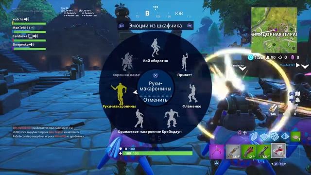 FORTNITE / ЦАРЬ ЛАМ И РУКИ-МАКАРОНЫ В ДЕЙСТВИЕ смотреть онлайн