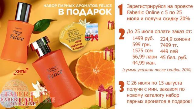 У радости есть свой аромат 🍊🍊🍊 смотреть онлайн