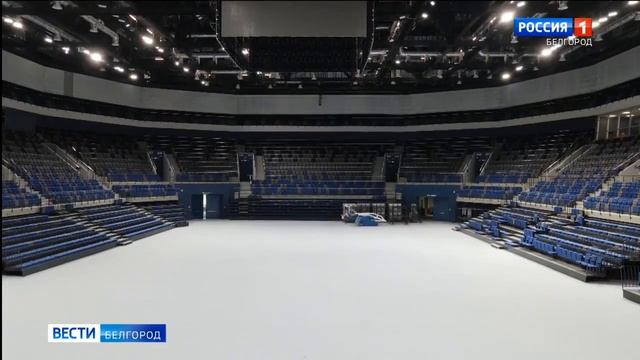 «Белгород Арена» готова к открытию смотреть онлайн