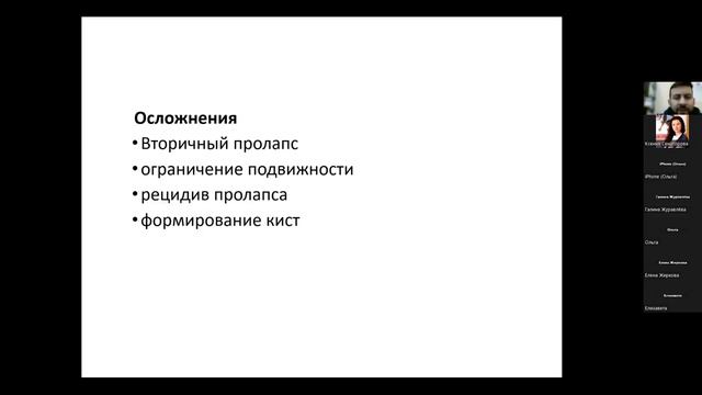 Вебинар: Третье веко и его патологии. Пальчик Денис Александрович смотреть онлайн