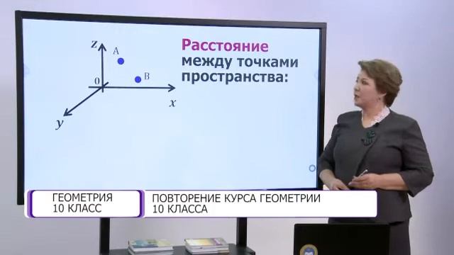 Геометрия. 10 класс. Повторение курса геометрии 10 класса /25.05.2021/ смотреть онлайн