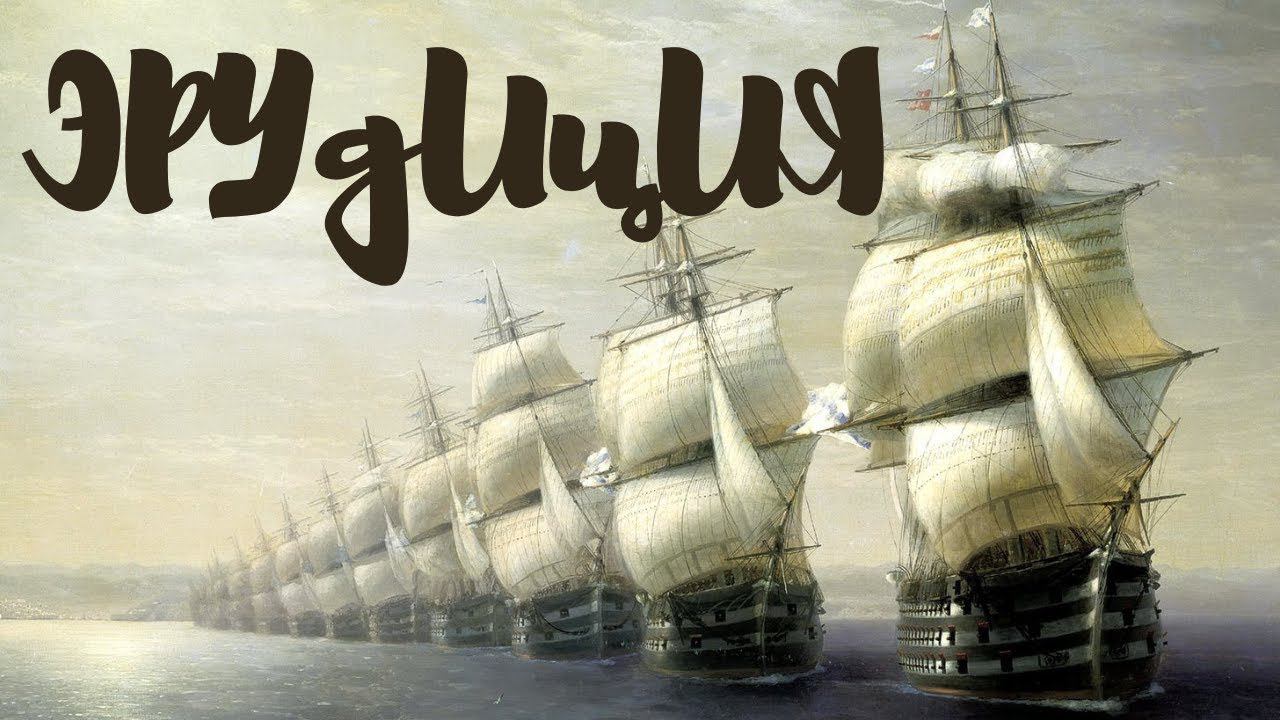 Тест Эрудиция 2024 Большой тест на эрудицию, общие знания и кругозор Гнев морей смотреть онлайн