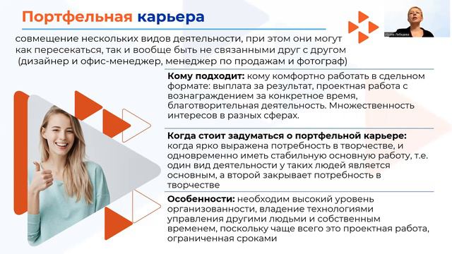 Модуль 4. Введение в карьерный менеджмент смотреть онлайн