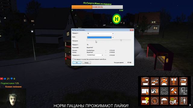 OMSI2 водитель автобуса + етс 2 смотреть онлайн