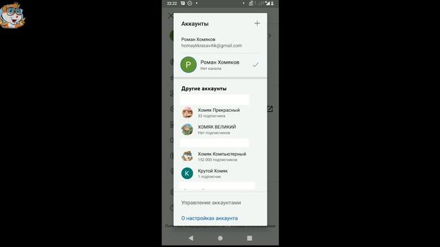 Как Выйти из Аккаунта Ютуб на Телефоне Андроид в 2022 смотреть онлайн