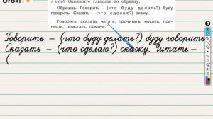 Упражнение 124 — ГДЗ по русскому языку 3 класс (Климанова Л.Ф.) Часть 2