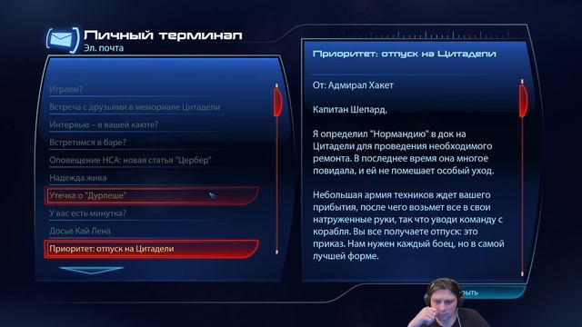 Mass Effect 3 LE | [Sentinel] #5.1 На максимальной сложности смотреть онлайн