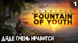 Survival Fountain of Youth - обзор демки нового симулятора выживания на необитаемом острове #1