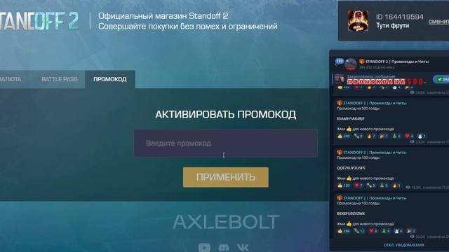 ✨ Реальные Промокоды в Standoff 2 0.27.1 / Новые Бесконечные Промокоды в Стандофф 2 / Январь 2024 смотреть онлайн