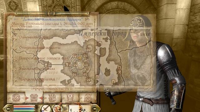 Oblivion прохождение часть 101 (Секрет Ватакена) смотреть онлайн