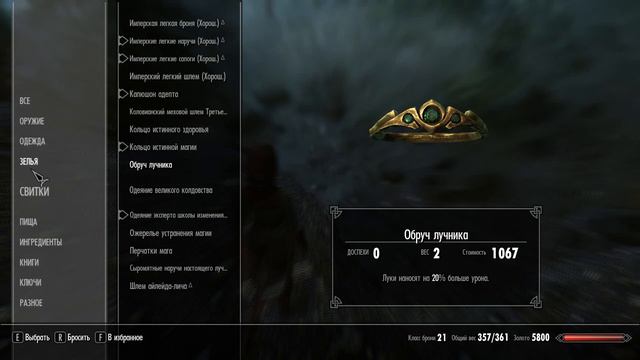 Beyond Skyrim: Bruma Прохождение. Серия 30. Древнее Нордское Оружие смотреть онлайн