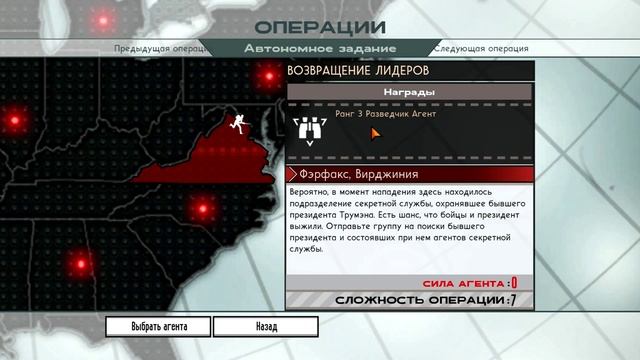 The Bureau: XCOM Declassified #8 - Вербовка агентов смотреть онлайн