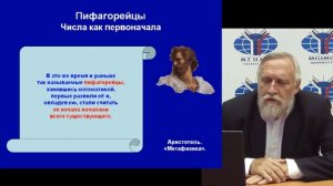 Основы философии. Лекция 2