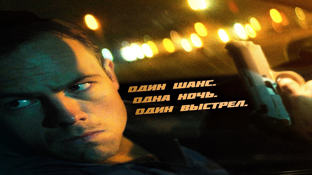 На пределе ? Русский Трейлер ? Фильм 2022 ? С 4 мая 2022 ? смотреть онлайн