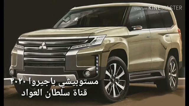 Mitsubishi Pajero تسريب ميتسوبيشي باجيروا ٢٠٢٠ смотреть онлайн