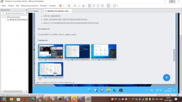 Обзор на Windows 11 от KulHunter