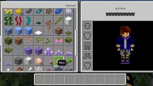 Как активировать моды в Майнкрафт ПЕ