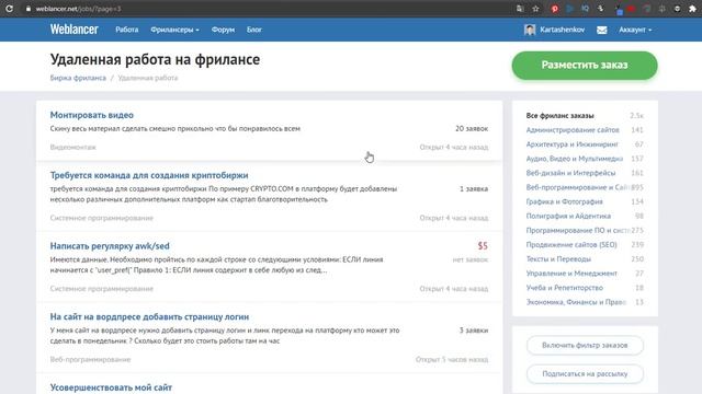 Заработок на фриланс-посредничестве смотреть онлайн