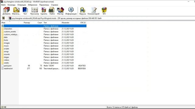 Friday Night Funkin урок 4: изменение игрового меню в psych engine 2 смотреть онлайн