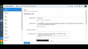 Онлайн-продажи. Обзор раздела
