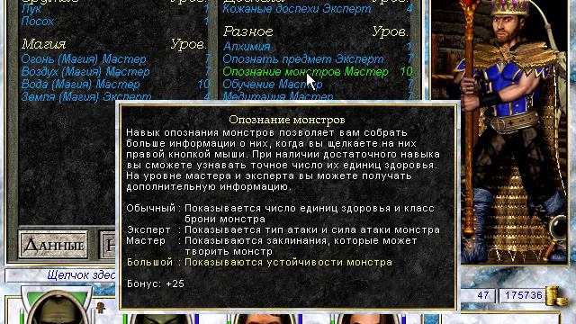 Might and Magic VII For Blood and Honor Меч и Магия 7 Сила и Честь Прохождение Walkthrough Ep. 24 смотреть онлайн