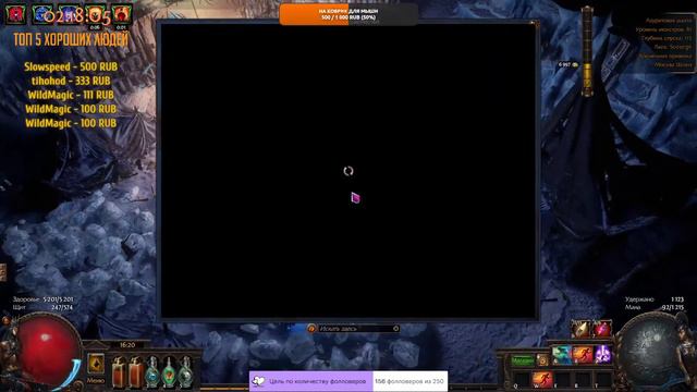 Аура смерти, ХП верия, 5 аур, Спускаемся в глубину - Path of Exile смотреть онлайн