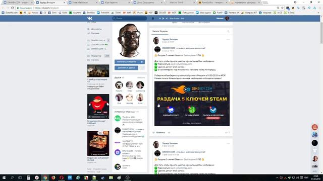 Раздача ключей Steam №1786 от Dimikey.com смотреть онлайн