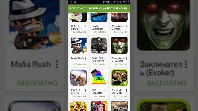 Какую игру мне скачать? пишите в коментах смотреть онлайн