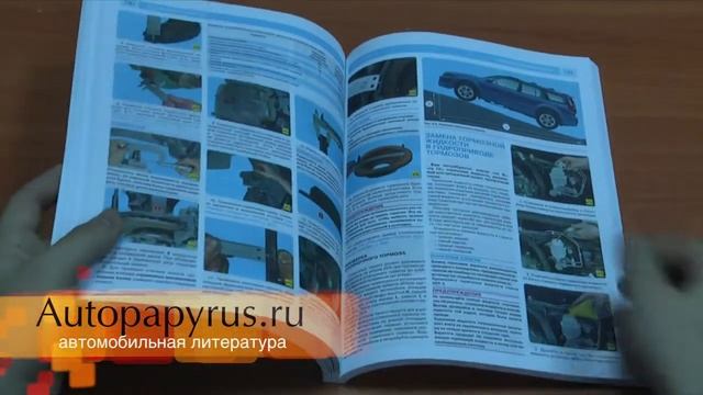 Книга по ремонту Great Wall Hover H3 смотреть онлайн