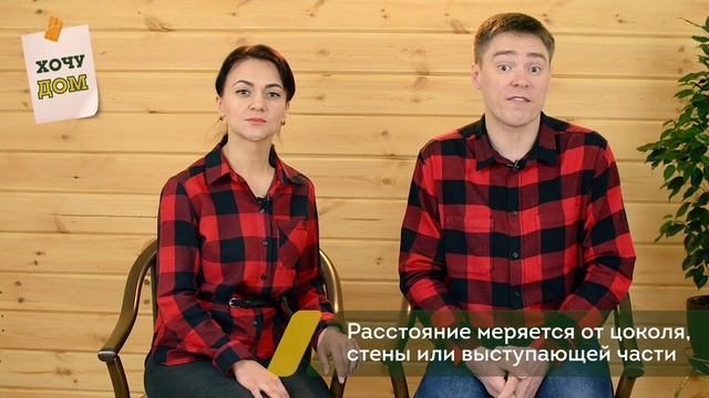 Расстояния между постройками на участке Расстояния от дома смотреть онлайн