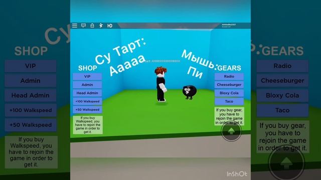 Су Тарт получил много робуксов| роблокс | #1 смотреть онлайн
