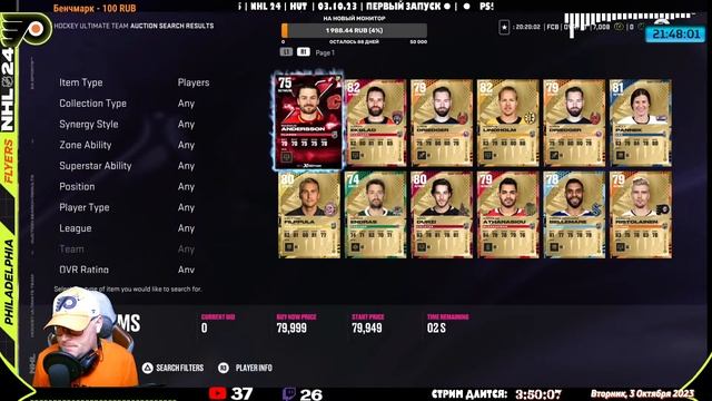 PS5 | NHL 24 | HUT | 03.10.23 | ПЕРВЫЙ ЗАПУСК смотреть онлайн