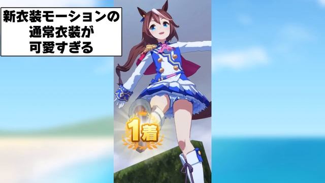【新発見】「テイオーの新勝利ポーズ着せ替えたらヤバいことになったw」に対するみんなの反応集【ウマ娘】【ウマ娘プリティーダービー】 смотреть онлайн