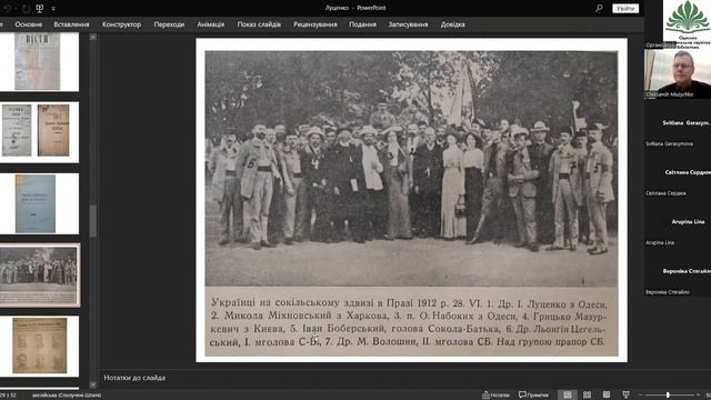 «Іван Луценко – борець за волю України» : лекція доктора історичних наук Олександра Музичка смотреть онлайн