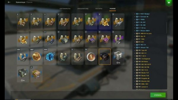 Wot Blitz / Новости, выгодные предложения от Lesta Game и Бонус-код!!