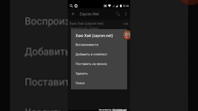 Как поставить музыку на гудок смотреть онлайн