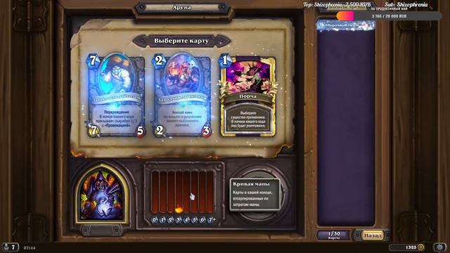 Hearthstone смотреть онлайн