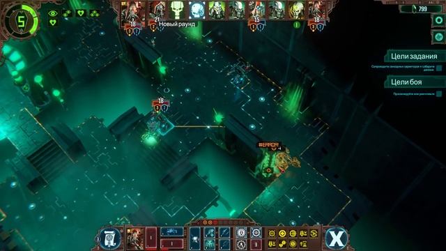Warhammer 40000: Mechanicus - прохождение - Беспощадные машины =14= смотреть онлайн