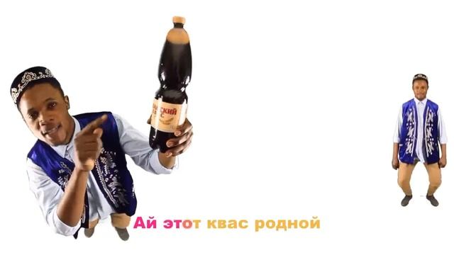 Квас Закамский это хит! Только..... Без слова "Закамский" смотреть онлайн