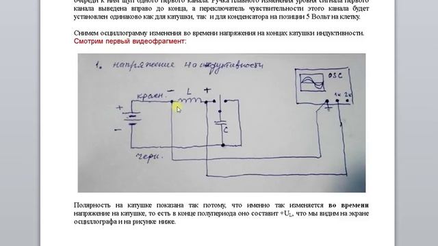 Дополнение "2 к ролику "ЭДС самоиндукции" смотреть онлайн