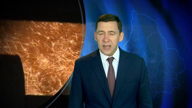 Поздравление с Днём металлурга губернатора Свердловской области Евгения Куйвашева смотреть онлайн