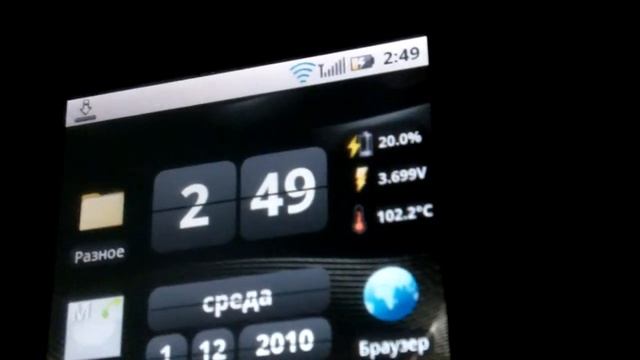 Температура телефона смотреть онлайн